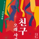 송년 공연 이미지