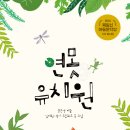 금샘유치원 이미지