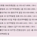 엑스코 관광안내소 이미지