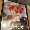 연어로만 삼산점 이미지