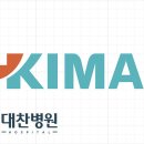 대찬병원 이미지
