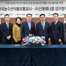 신동식품