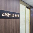 세신다방