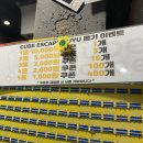 큐브뽑기방