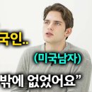 미국인들중에 케이팝 아이돌 꿈꾸고 한국 오는 케이스 진짜 있는거 흥미로운 달글 이미지