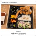 애플꼬마김밥춘천점 | [후평동분식] 새벽단체 주문 가능한,아침식사 가능한 분식 애플꼬마김밥 춘천점