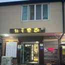 홍천 현지인 맛집 퇴골오리 숯불구이