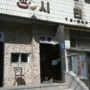 선초탕 이미지