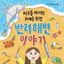 해변이야기 Daum카페