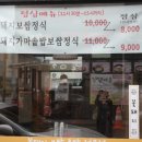 꽃돼지보쌈족발식당 이미지