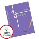 가나다 한글교실 쇼핑하우