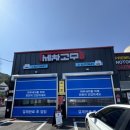 세차의 고수(홍성점) 이미지