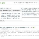 크로스PC 이미지