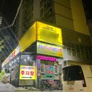 더편안