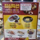 명태어장쭈갑골 응암점 이미지