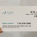 박공헤어신금호하우스