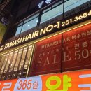 타마시헤어 북수원점 이미지