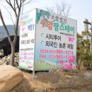 팜스테이머리마을