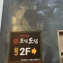 도담도담정육식당 이미지