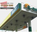 반송제일주유소 이미지