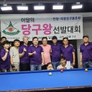 안양DS빌리어드클럽 이미지