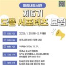 미리내도서관 이미지