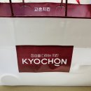 교촌치킨봉덕점