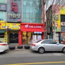더리터한민