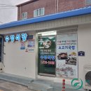 옛날전통국밥 네이버블로그