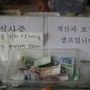 노원고로케