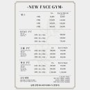 NEW FACE GYM 이미지