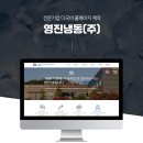 영진기업 주식회사 이미지