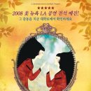 뮤지컬[거울공주 평강이야기] 40~30%할인 단관(2009년 8월6일~30일) 이미지