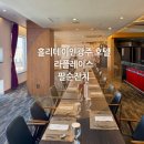 수플레이스 | 홀리데이인 광주 호텔 라플레이스 베이비수 팔순상차림 잔치 후기