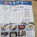 청춘막창남양점 이미지
