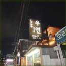 까치산 맛집 &#39;이자카야 우연&#39;의 매력적인 일본식 술집 탐방