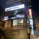 더블와이짐 PT&헬스 성신여대점 이미지