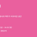 창범슈퍼 이미지