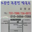 주문진메밀막국수 이미지