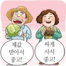 농산물전자거래