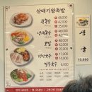 삼태기왕족발