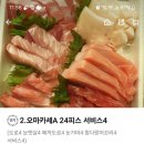 히카리마구로 이미지