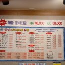 동해바다동태탕 이미지