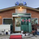 수향아구찜 네이버블로그