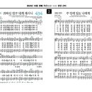 2024년 10월 넷째 주(10/27-11/2) 주간찬양콘티 이미지