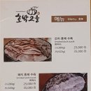 오리고을