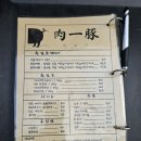 수내3동행정복지센터 | 수내역 맛집 분당 1등돼지고기맛집 육일돈 왕소금구이 먹고왔어요!
