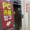 대림pc방 이미지