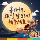 정월떡방