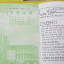 【둔산경찰서 】유성교회 주보에도 'ㅎㅎㅎ운동'이 실렸습니다 ^^ 이미지